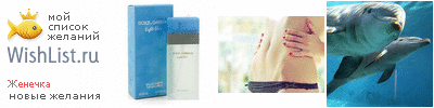 My Wishlist - jbelova