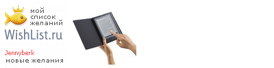 My Wishlist - jberk