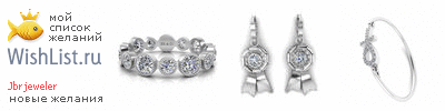 My Wishlist - jbrjeweler