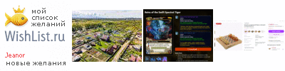 My Wishlist - jeanor