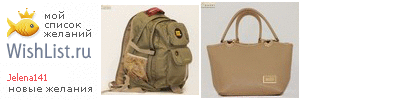 My Wishlist - jelena141