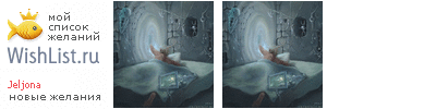 My Wishlist - jeljona