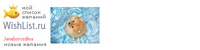 My Wishlist - jeneborozdina