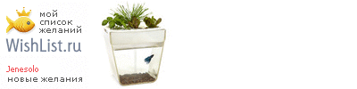My Wishlist - jenesolo