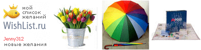 My Wishlist - jenny312