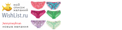 My Wishlist - jennymeylman
