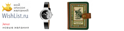 My Wishlist - jenus