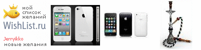 My Wishlist - jerryikko