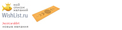 My Wishlist - jessicarabbit
