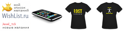 My Wishlist - jewel_tck