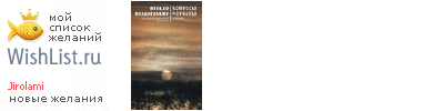 My Wishlist - jirolami