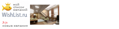 My Wishlist - jkjn
