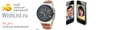 My Wishlist - jm_pro