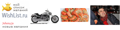 My Wishlist - johnnyjo
