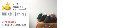 My Wishlist - johnson159