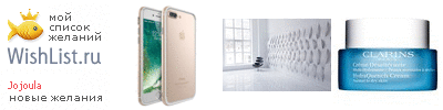 My Wishlist - jojoula