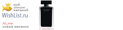 My Wishlist - jul_mur