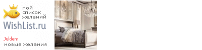 My Wishlist - juldem