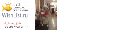 My Wishlist - juli_love_julia