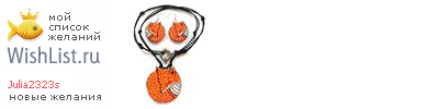 My Wishlist - julia2323s
