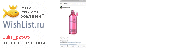 My Wishlist - julia_p2505
