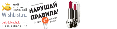 My Wishlist - juliadubinchuk
