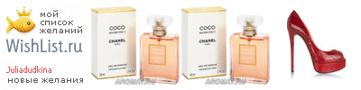 My Wishlist - juliadudkina