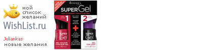 My Wishlist - juliankas