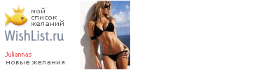My Wishlist - juliannas