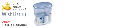My Wishlist - juliesh