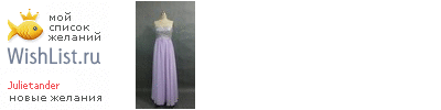 My Wishlist - julietander