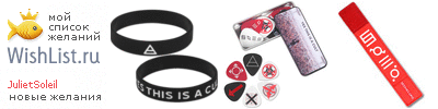 My Wishlist - julietsoleil