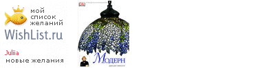 My Wishlist - juliia