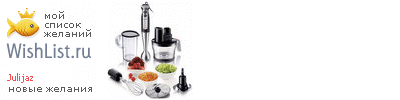 My Wishlist - julijaz