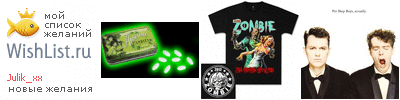 My Wishlist - julik_xx