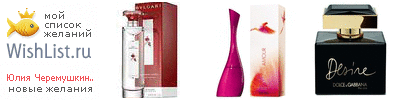 My Wishlist - julliacherries