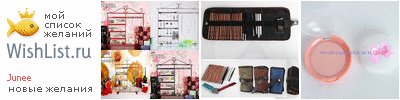 My Wishlist - junee