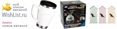 My Wishlist - junemu