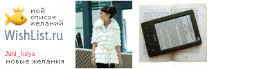 My Wishlist - juni_ksyu