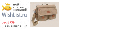 My Wishlist - jural1959
