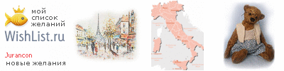 My Wishlist - jurancon