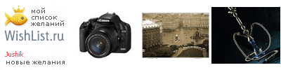 My Wishlist - jushik