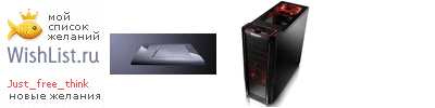 My Wishlist - just_free_think