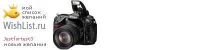 My Wishlist - justfortest3