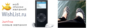 My Wishlist - justfree