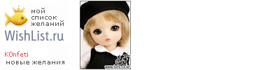My Wishlist - k0nfeti