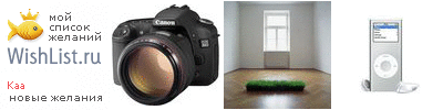 My Wishlist - kaa
