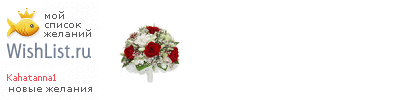 My Wishlist - kahatanna1