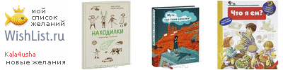 My Wishlist - kala4usha