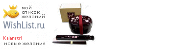 My Wishlist - kalaratri